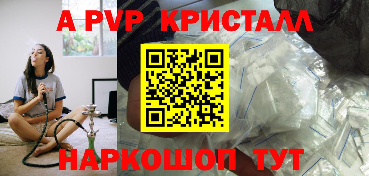 А ПВП мука Рубцовск