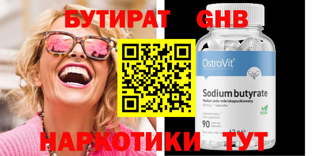 БУТИРАТ оксана  БУТИРАТ  Рубцовск  Вход с VPN 