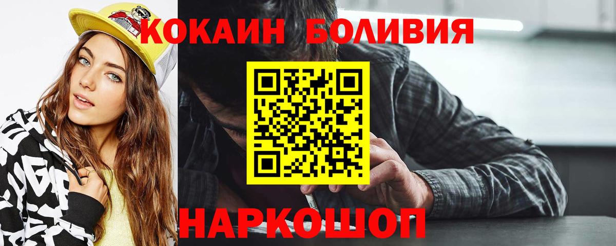 Рубцовск  продажа наркотиков  Вход с VPN  COCAIN 98% 