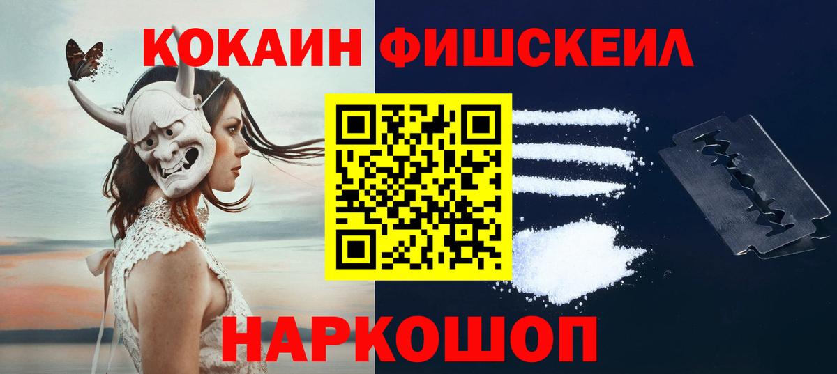 Кокаин VHQ Рубцовск