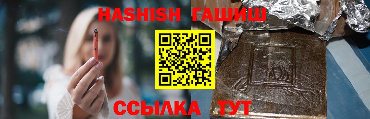 Гашиш индика сатива  ГАШИШ  Рубцовск  Гашиш VHQ  Вход с VPN 