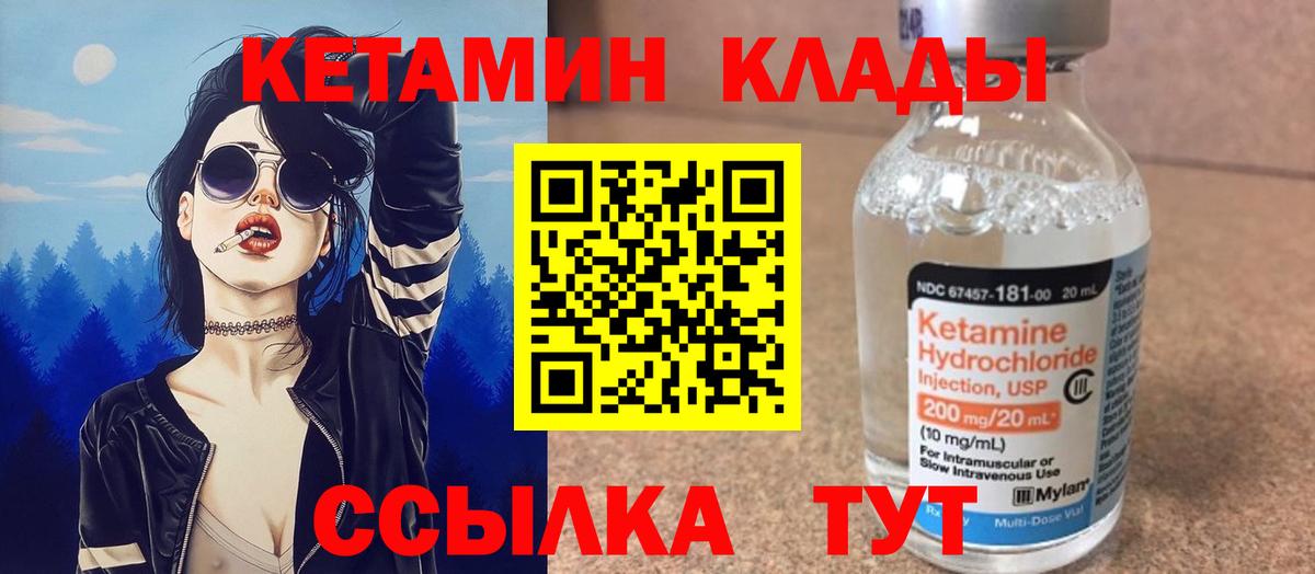 КЕТАМИН VHQ  КЕТАМИН ketamine    онион  Рубцовск  Вход с VPN 