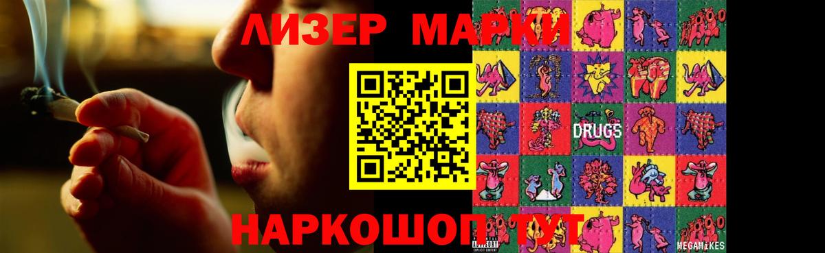 Лсд 25 экстази кислота  Вход с VPN  ЛСД экстази  ЛСД экстази кислота  Рубцовск 