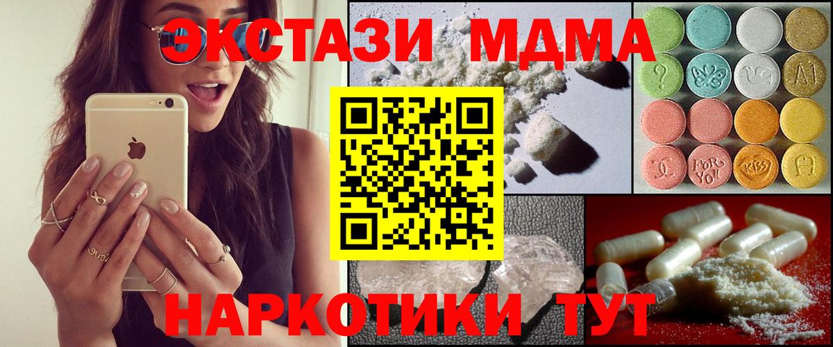 MDMA crystal  MDMA crystal  Рубцовск  Вход с VPN 