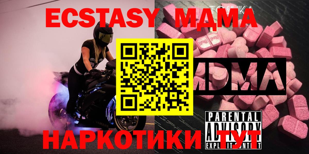 MDMA VHQ Рубцовск