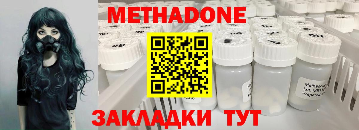 Рубцовск  Метадон белоснежный  Вход с VPN 
