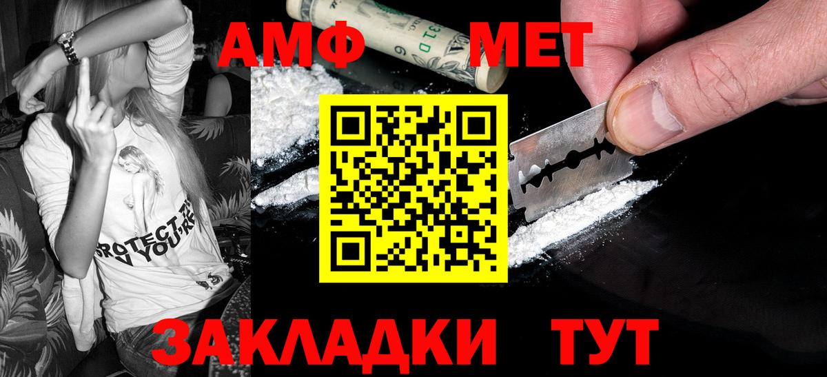 Рубцовск  Первитин витя  Вход с VPN 