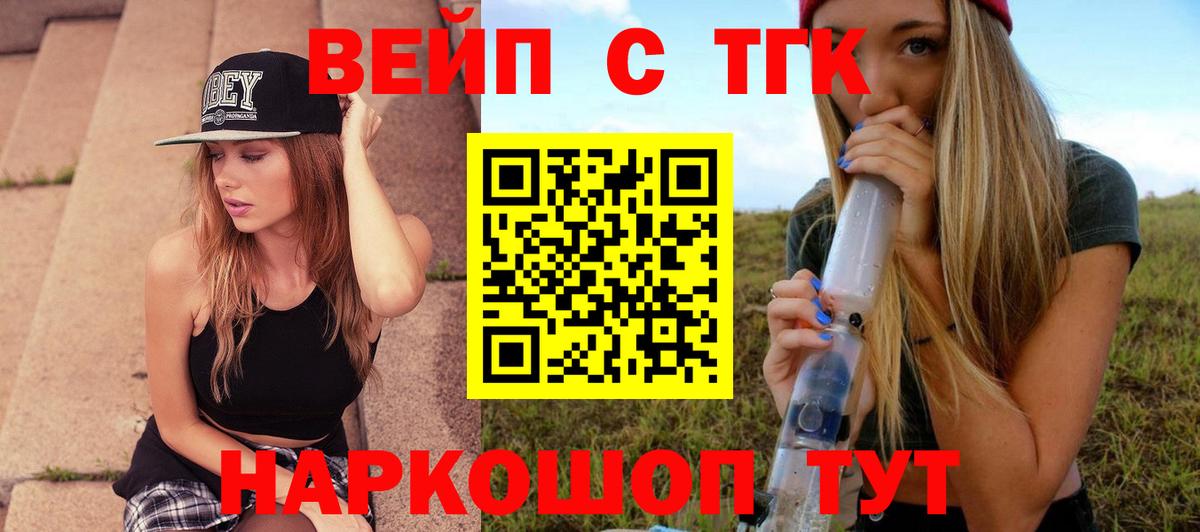 Дистиллят ТГК THC oil  Вход с VPN  Рубцовск 